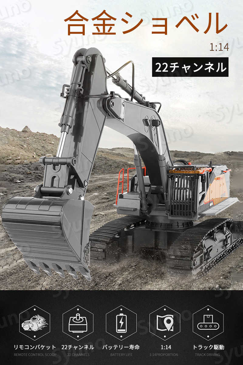 楽天市場】お買い物マラソン【P5倍】1:14重機ラジコン パワーショベル