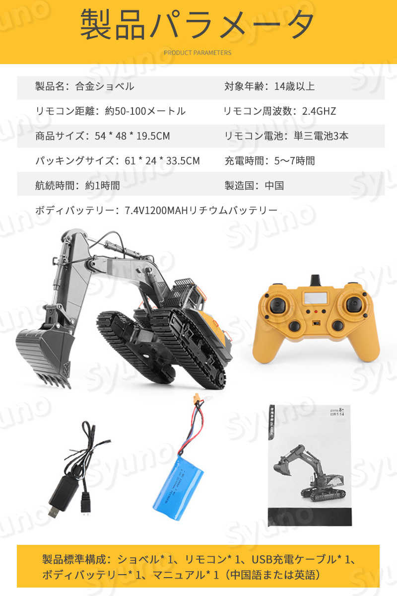 楽天市場】お買い物マラソン【P5倍】1:14重機ラジコン パワーショベル