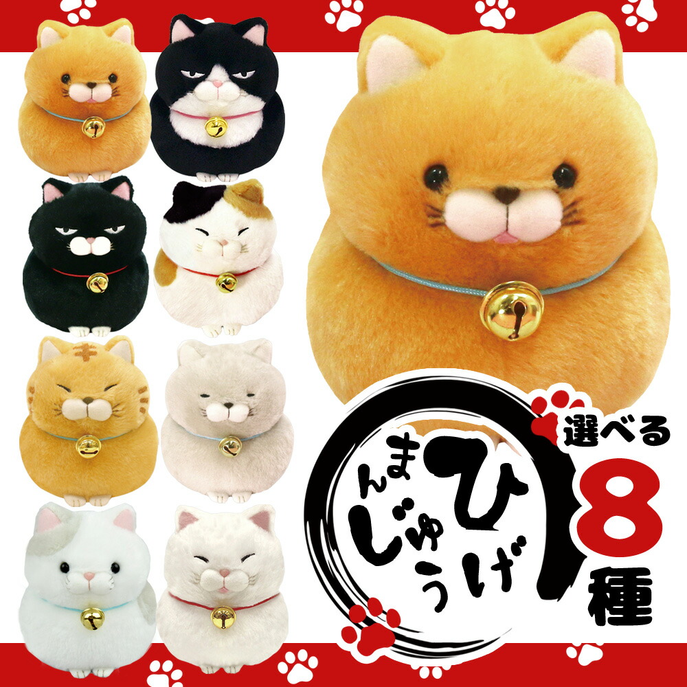 楽天市場】【最大2000円OFFクーポン11日(水)01：59迄】ひげまんじゅう