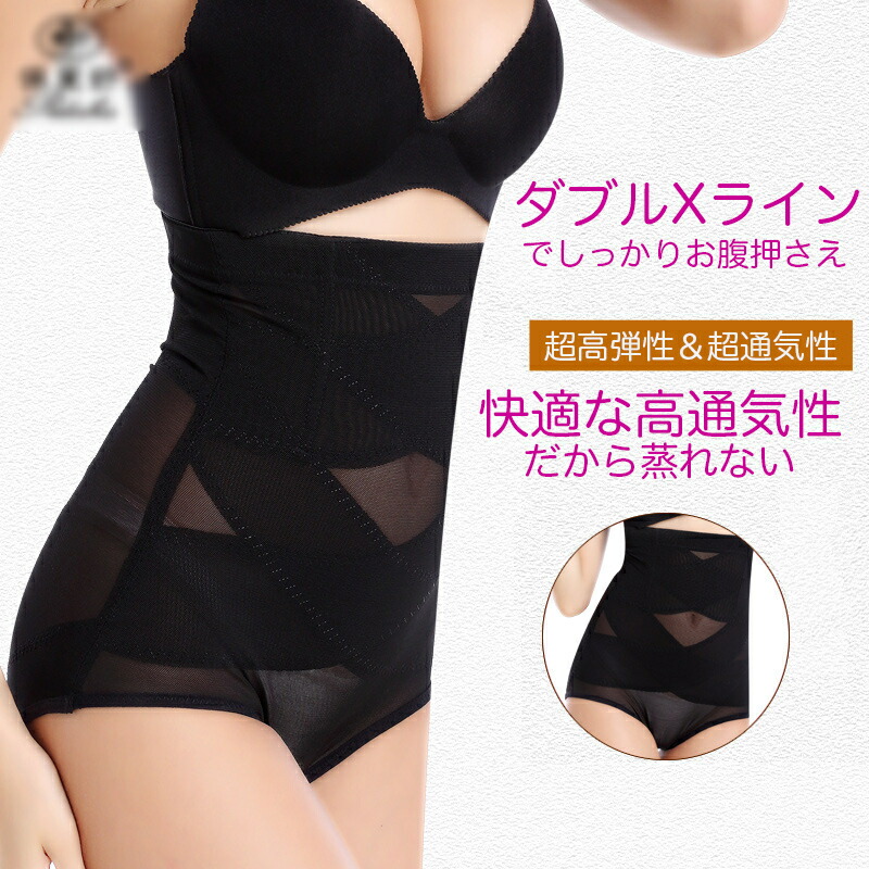 楽天市場】ダブルエックスラインの超ハイウエストガードル 補正下着
