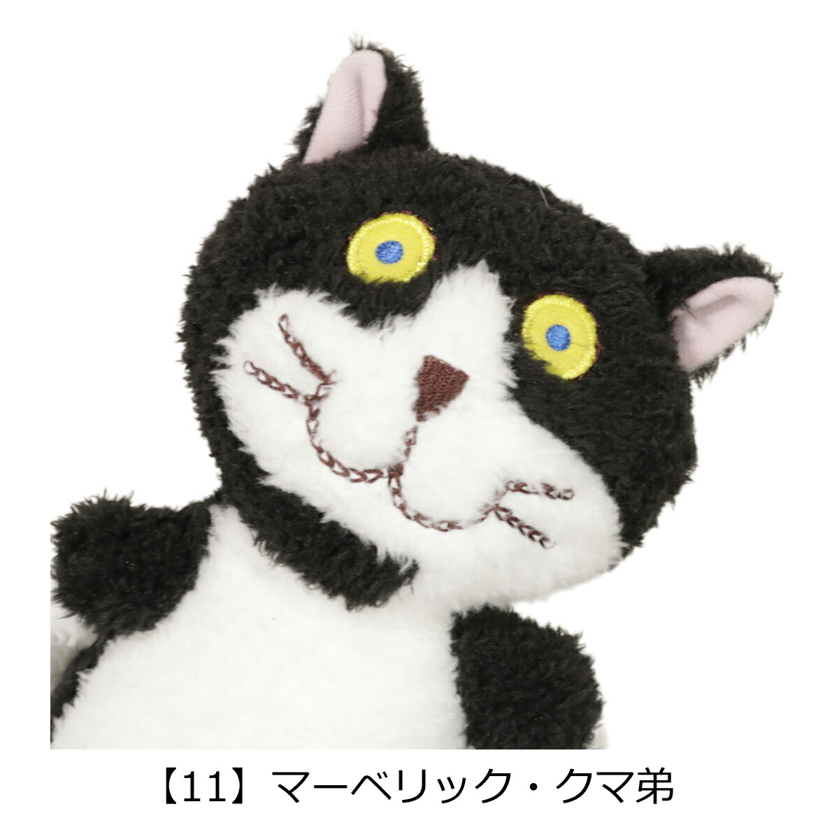 楽天市場】【全品10倍☆3/4(水)20時～】マンハッタナーズ ぬいぐるみ