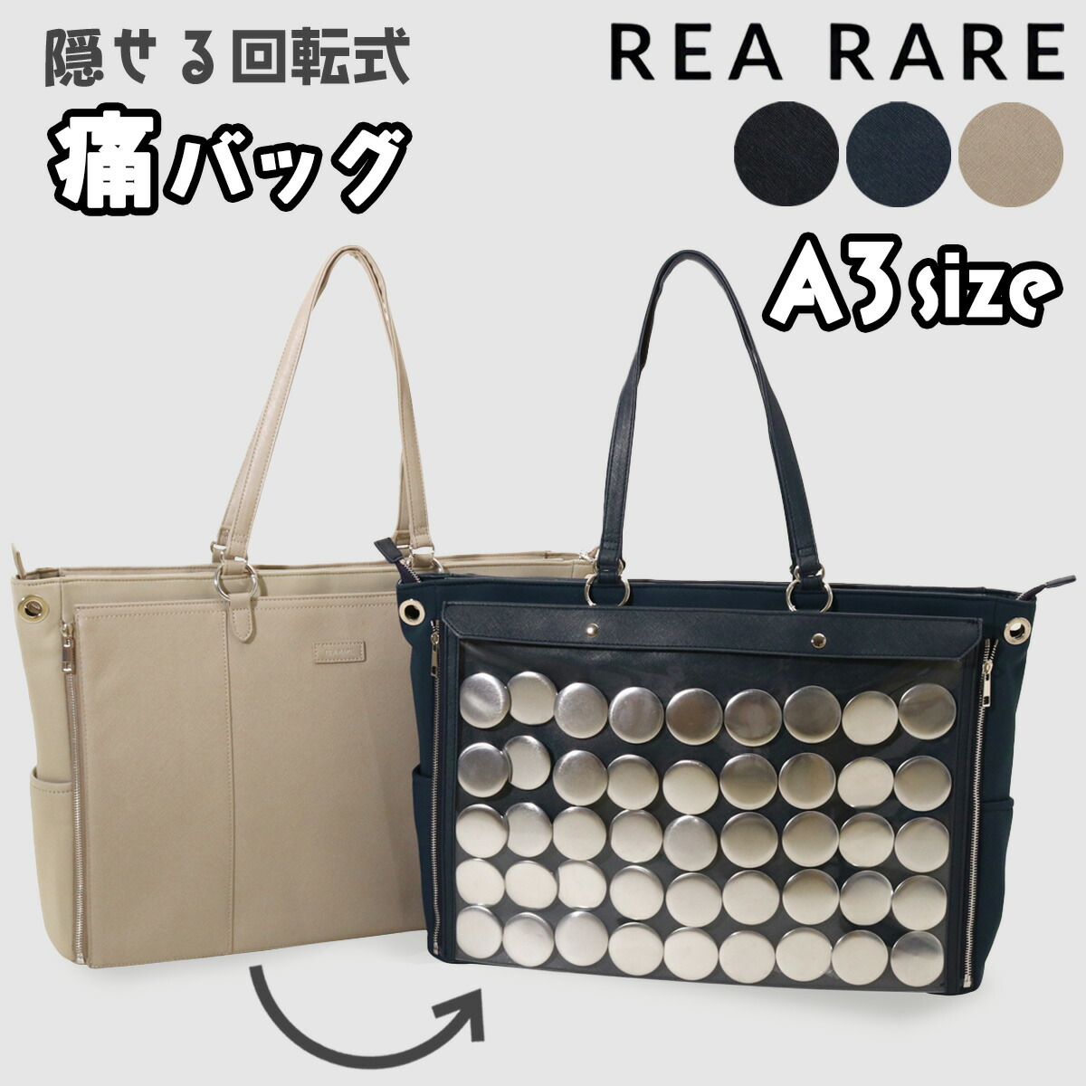 楽天市場】【全品10倍☆3/4(水)20時～】痛バ 痛バッグ A3 トートバッグ