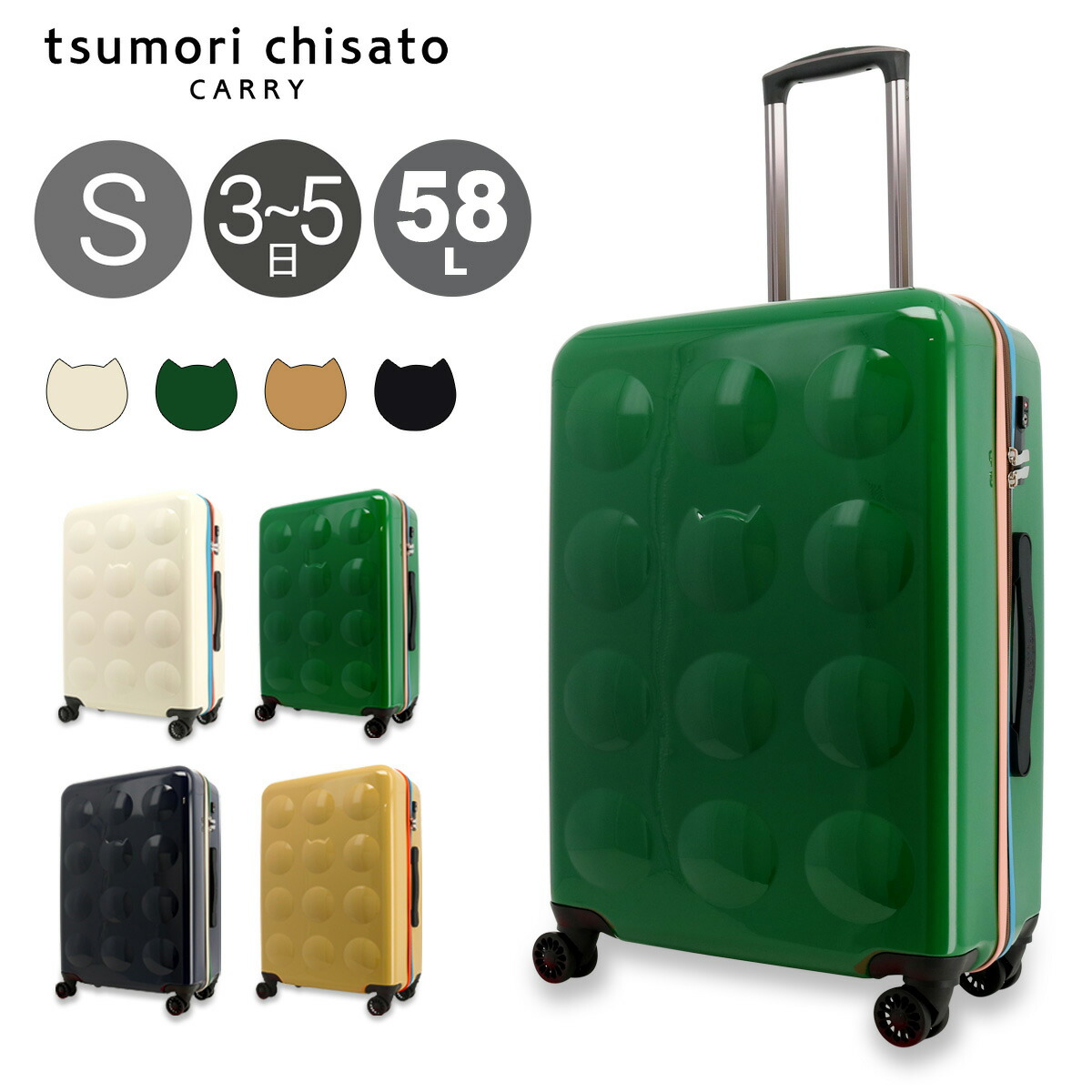 楽天市場】ツモリチサト キャリー スーツケース 58L 60cm 3.9kg ハード