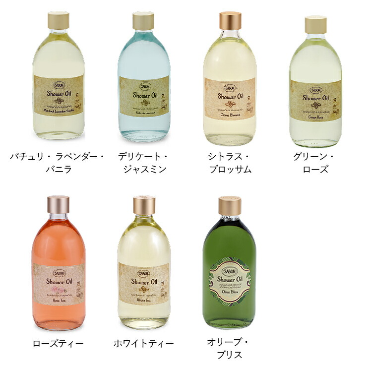 楽天市場】【SABON公式】 サボン シャワーオイル 500mL パチュリ