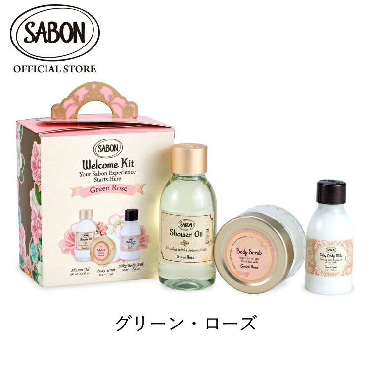 楽天市場】【SABON公式】 サボン ウェルカムキット パチュリ