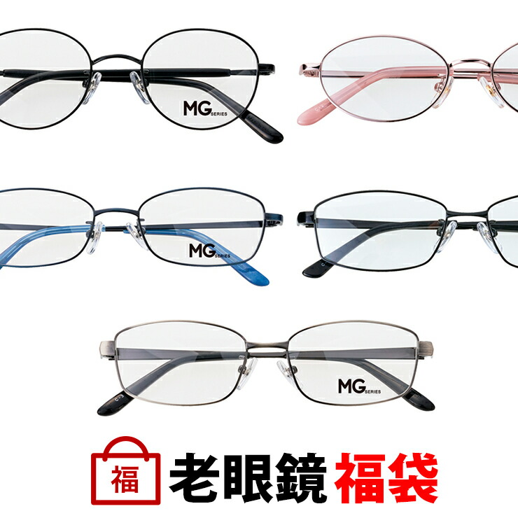 楽天市場】【老眼鏡福袋】 老眼鏡 メンズ レディース メタル スクエア