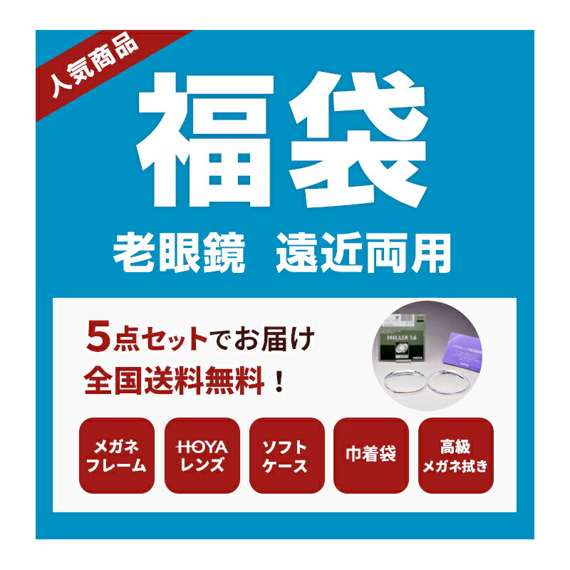 楽天市場 | 老眼鏡 遠近両用 鯖江ワークス - 老眼鏡 遠近両用 鯖江ワークス