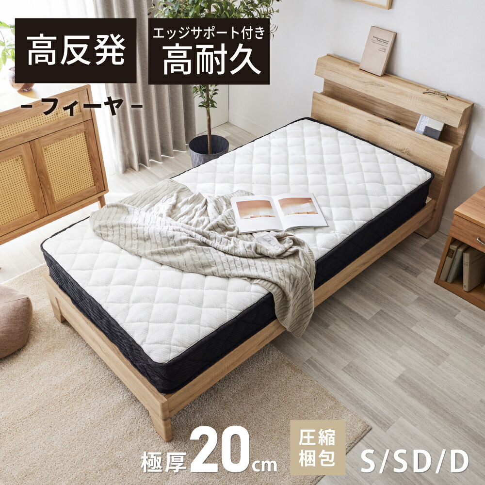 楽天市場】【3/4 20時〜4H限定5%OFF☆P最大28倍!※要EN】 マットレス