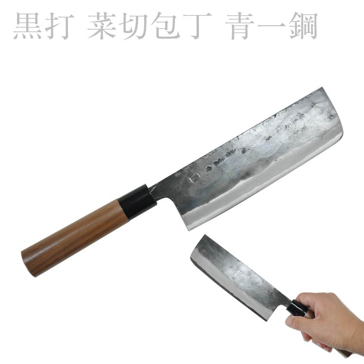 楽天市場】菜切包丁 黒打 青一 刃渡り 165mm #241766 土佐刃物 包丁 菜