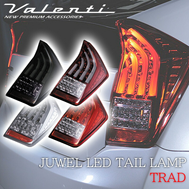 楽天市場】プリウス スモークテールの通販