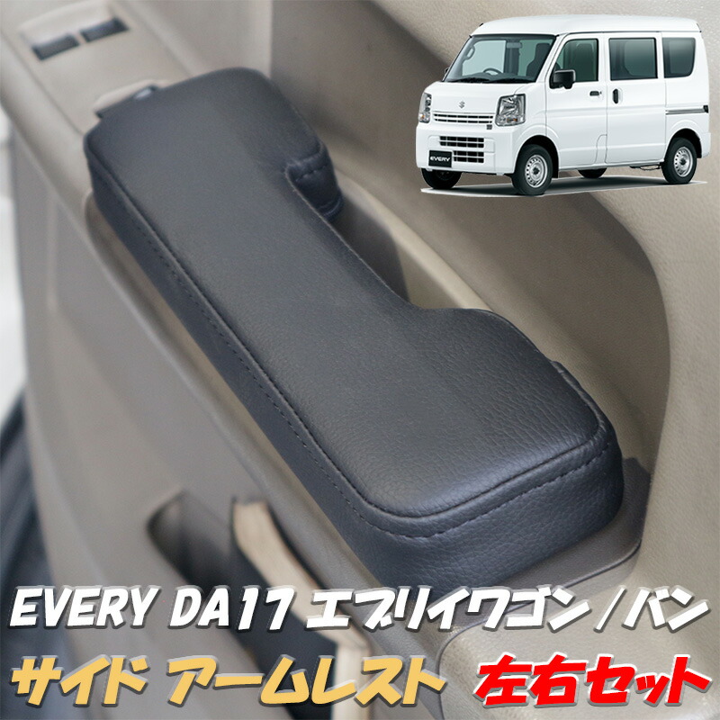 楽天市場】【楽天スーパーSALE P10倍】 エブリイ ワゴン バン DA64系