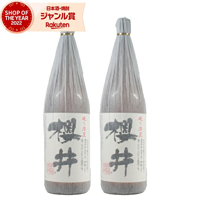 楽天市場】古酒櫻井3号タンク 1800mlの通販