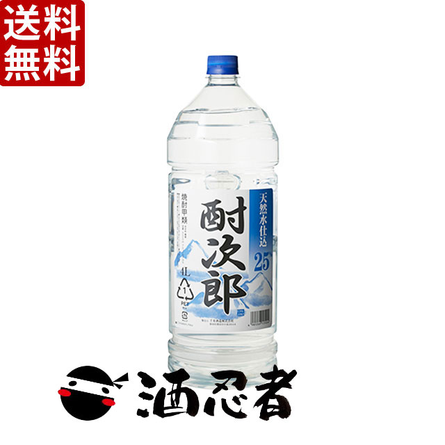 楽天市場】送料無料 酎次郎 甲類焼酎 25度 4000ml(4L)ペット 1ケース(4
