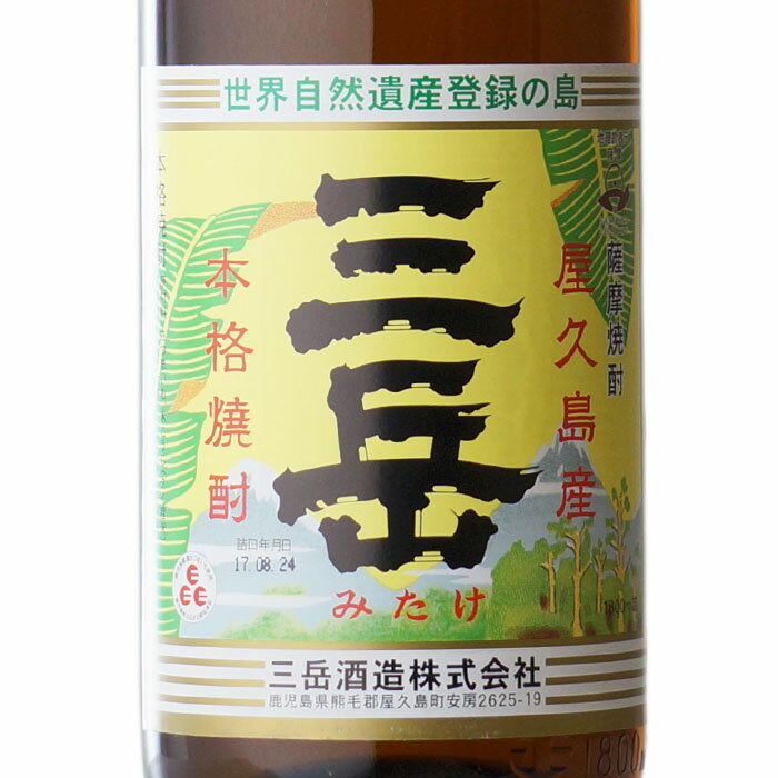楽天市場】魔王 ＋ 三岳 1800ml 合計2本セット 白玉醸造 三岳酒造 芋