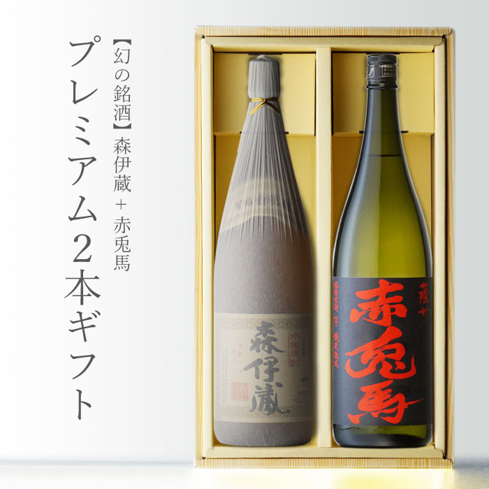 楽天市場】 焼酎・蔵元・産地別 > プレミアム焼酎 > 森伊蔵 : 酒