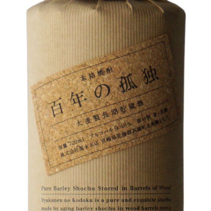 楽天市場】【ギフト対応可】百年の孤独720ml + 中々25度720mlx2本