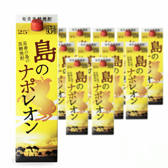 楽天市場】島のナポレオン 黒糖焼酎 にしかわ酒造 25度 1800ml パック