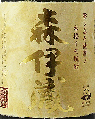 楽天市場】森伊蔵 金ラベル かめ壺焼酎・十四代 秘蔵 乙焼酎 黒（黄色