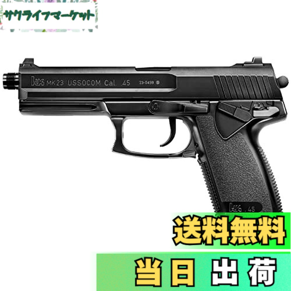 ソーコムMK23 HG」の人気商品一覧 | 安い商品を通販サイトから探す