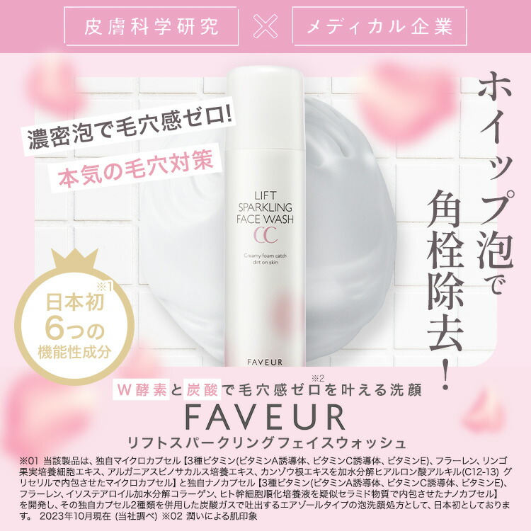 楽天市場】＼スーパーSALE 最大P28倍＆1万円以上5%OFFクーポン／FAVEUR