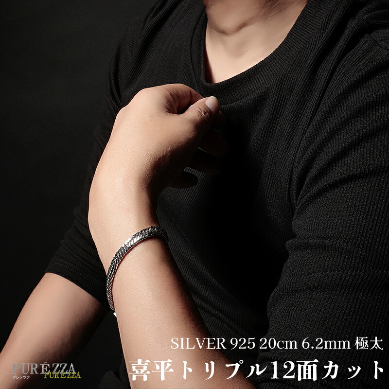 楽天市場】[PUREZZA] シルバー925 喜平ブレスレット メンズ トリプル12