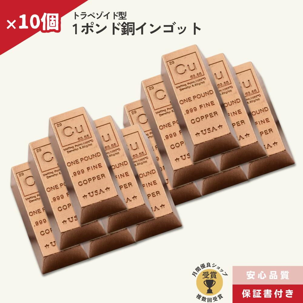 楽天市場】銅 延べ棒 1ポンド インゴット 純度999 化学元素 Cu /CC-4