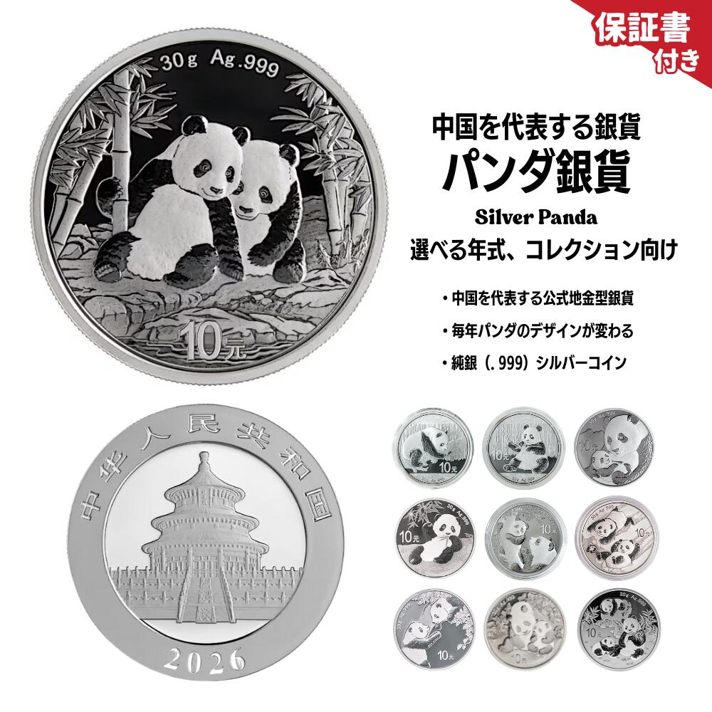 楽天市場】銀貨 999の通販