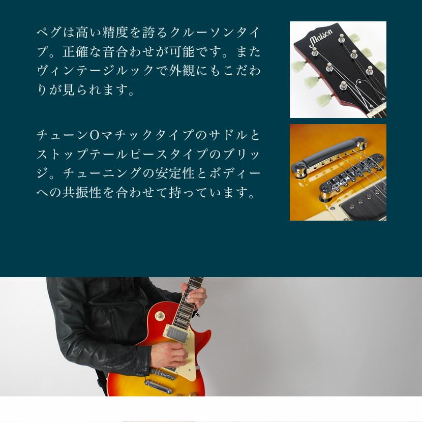 楽天市場】エレキギター レスポール タイプ Maison LP-28 ソフトケース