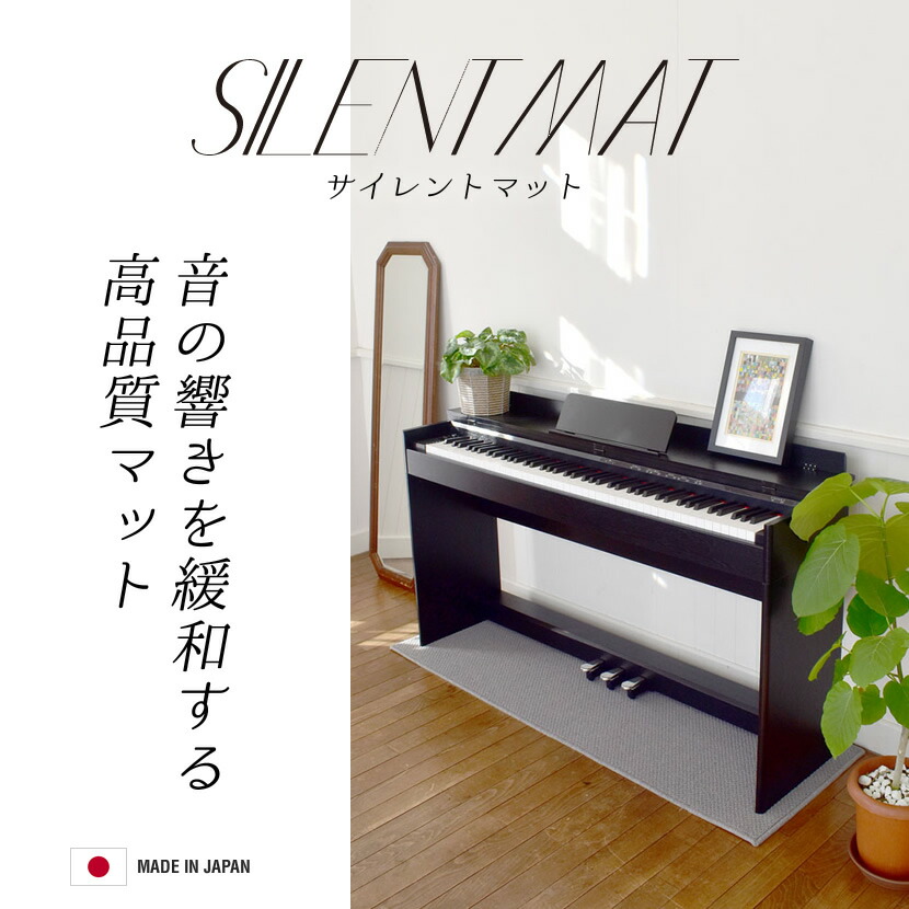 楽天市場】サイレントマット(防音マット) SLMAT150-50 [ 150cm x 50cm