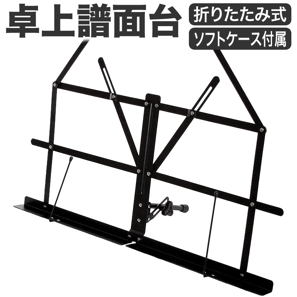 楽天市場】譜面台 琴の通販
