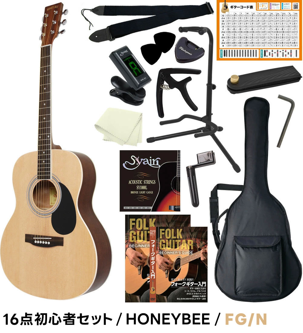 楽天市場】アコースティックギター 16点 初心者セット HONEY BEE W-15