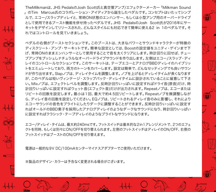 楽天市場】JHS Pedals ブースター The Milkman 【 エフェクター