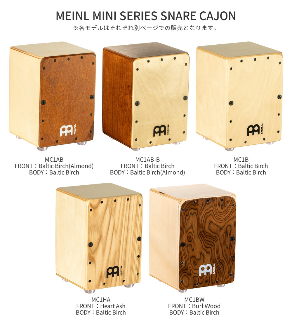 楽天市場】MEINL Percussion ミニカホン Mini Series MC1HA