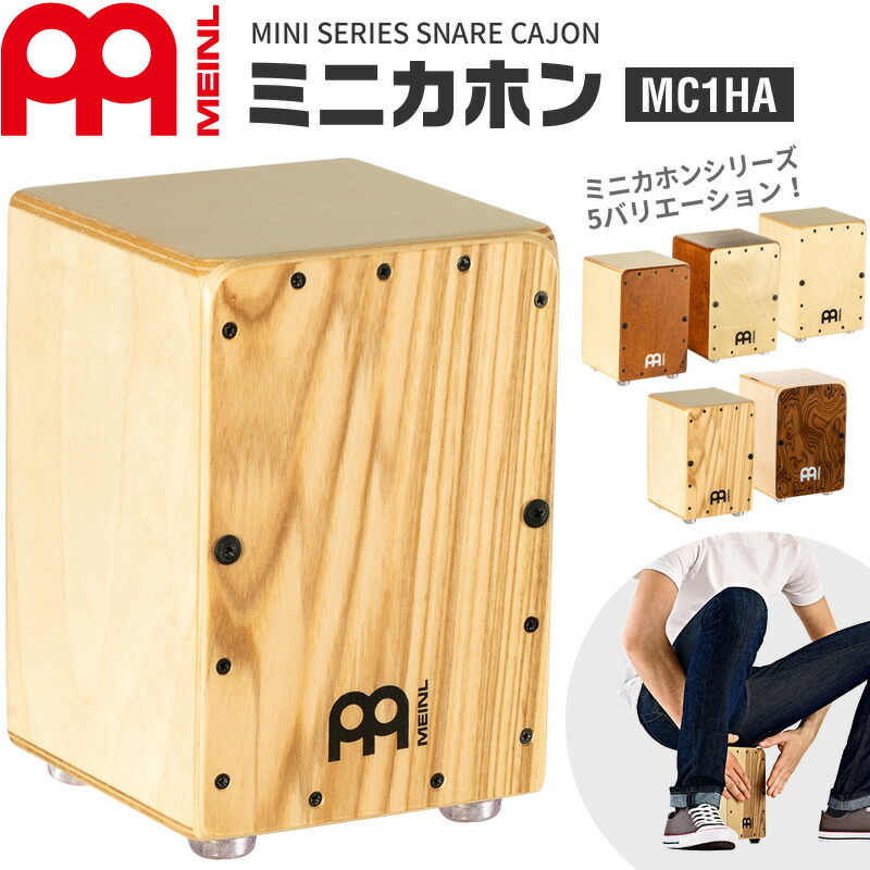 マイネル カホン ミニ」の人気商品一覧 | 安い商品を通販サイトから