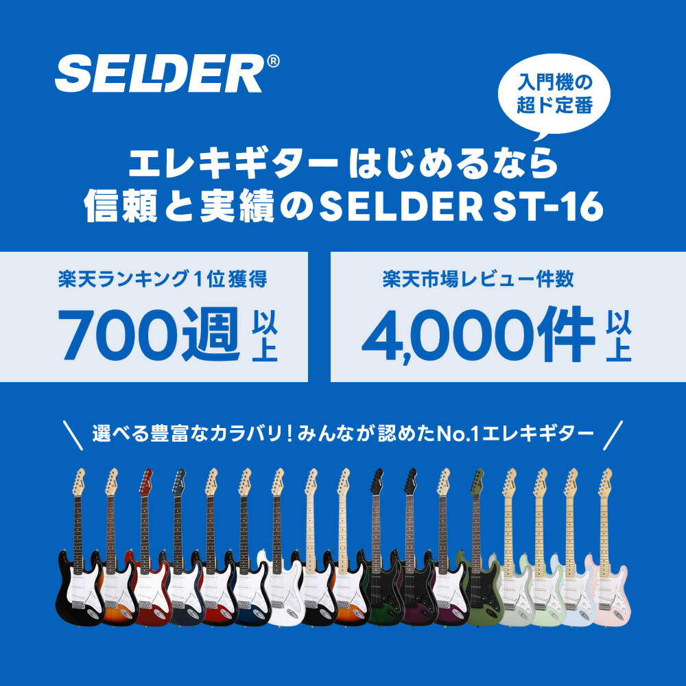 楽天市場】エレキギター SELDER ST-16 PATHFINDER10 VOXアンプセット