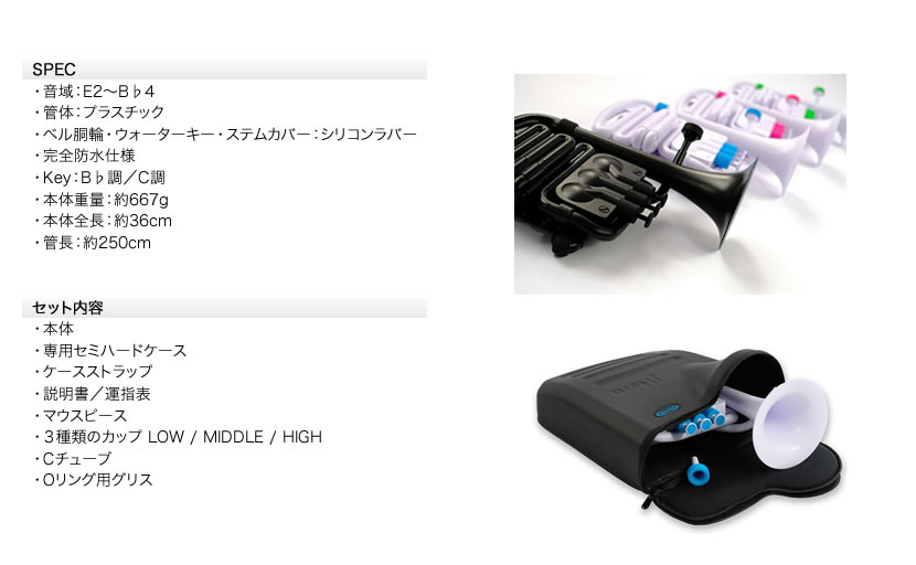 楽天市場】Nuvo プラスチック製 金管楽器 jHORN 【 ヌーボ ジェー