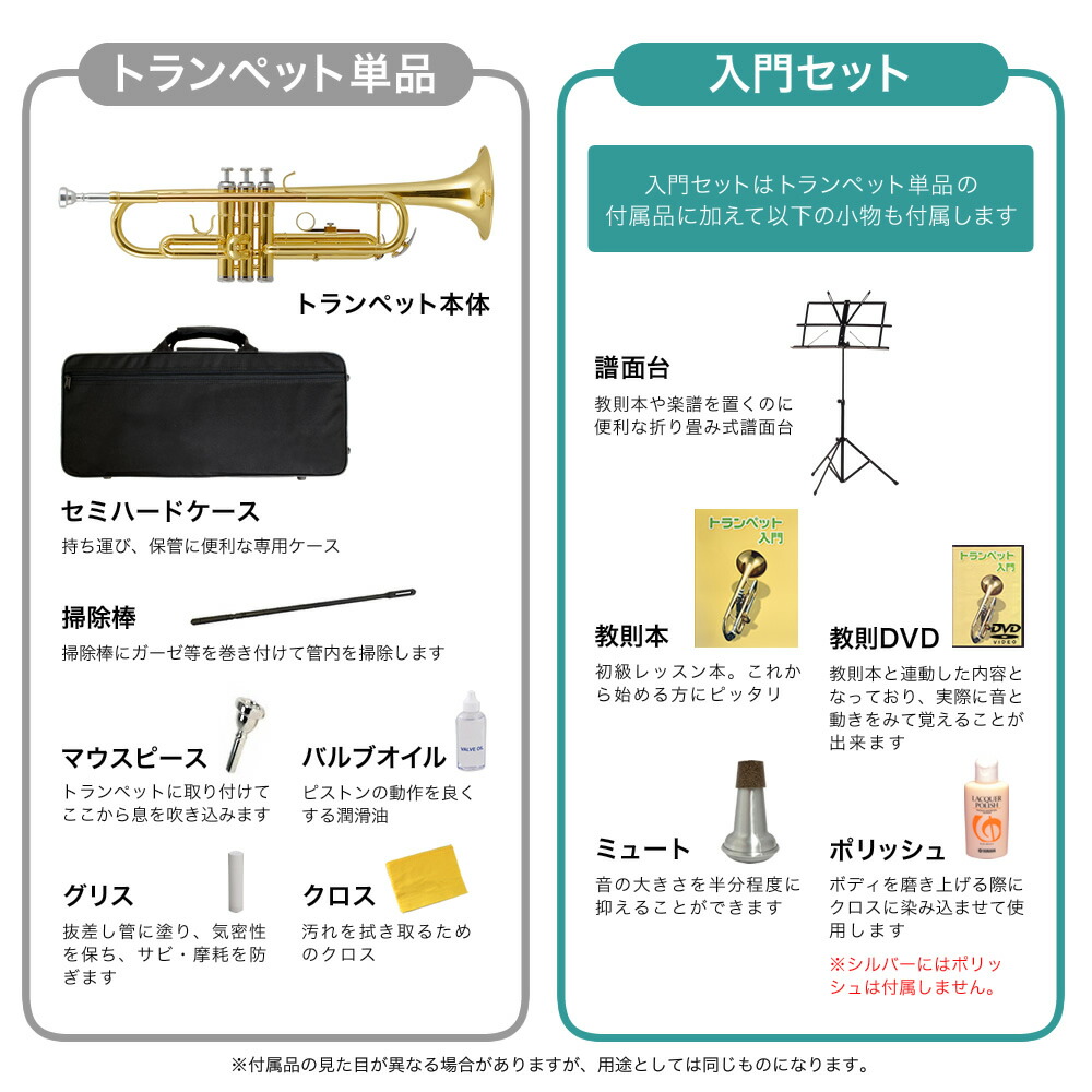楽天市場】【 ♪動画有り 】トランペット 初心者 セット Soleil STR