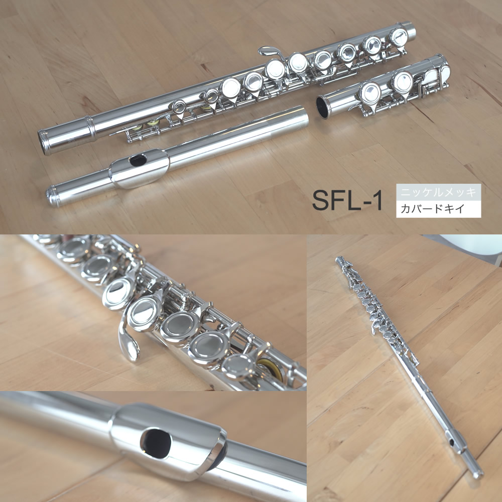 楽天市場】フルート 初心者 セット Soleil SFL 【 ソレイユ SFL-1 SFL