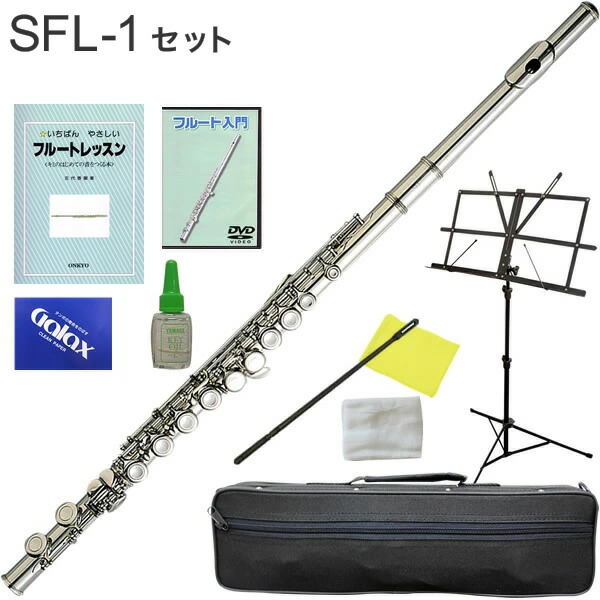 楽天市場】フルート 初心者 セット Soleil SFL 【 ソレイユ SFL-1 SFL