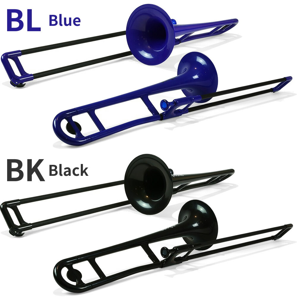 楽天市場】pBone ピーボーン プラスチック製トロンボーン 【 pBone