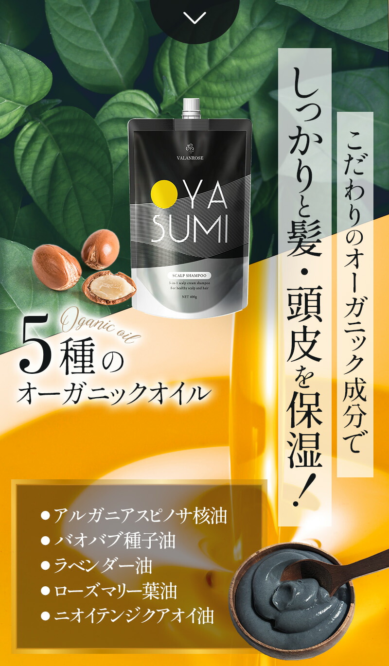 楽天市場】バランローズ OYASUMI スカルプシャンプー 400g 単品