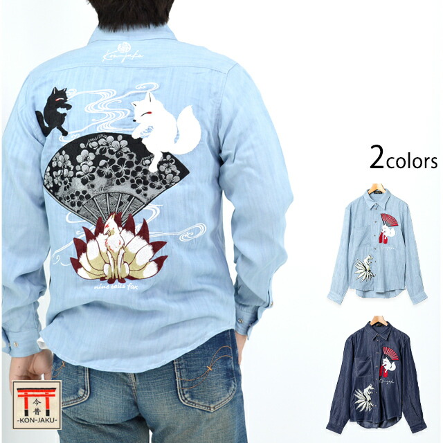 楽天市場】九尾の狐と今狐総刺繍長袖シャツ 今昔 KJ-28006 和柄 和風