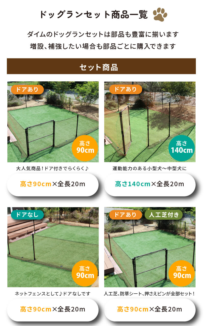 楽天市場】daim 穴あけ器がセットで便利！ ドア付 ドッグランセット 高