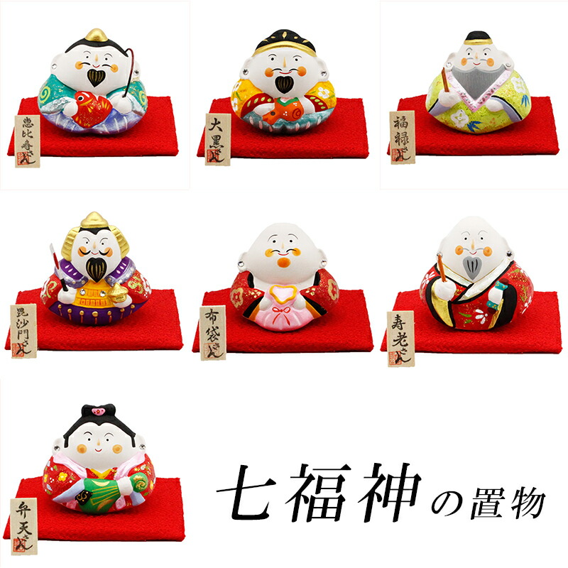 楽天市場】七福神 恵比寿 布袋の通販