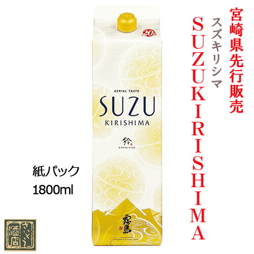 楽天市場】ランキング1位 芋焼酎 紙パック 飲み比べセット よりどり6本