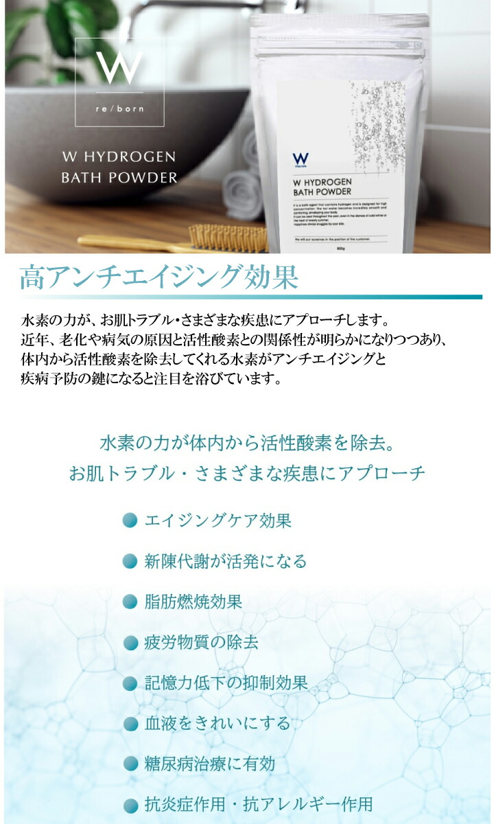 楽天市場】【水素バスパウダー／ 入浴剤】Wバスパウダー（ダブルバス