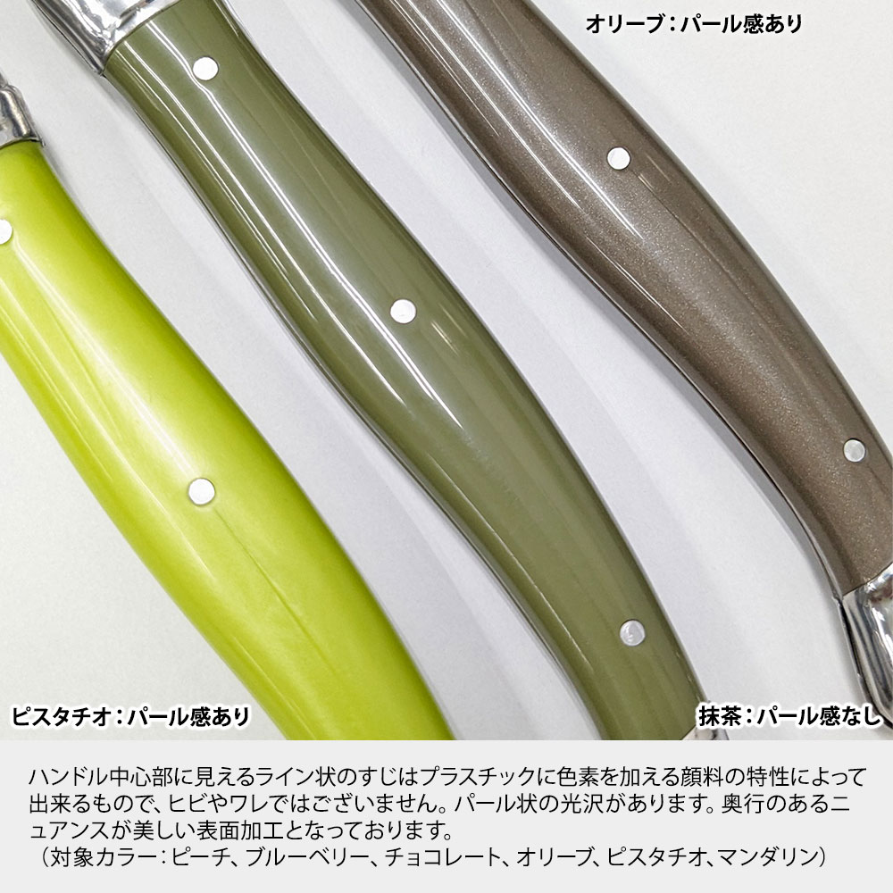 楽天市場】ライヨール ナイフカバー ボックス入り 1本セット Jean