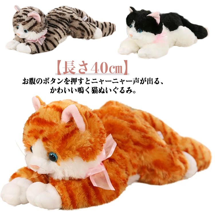 楽天市場】鳴く 猫 ぬいぐるみ 鳴く猫 ネコ ねこ 電子ペット リアル