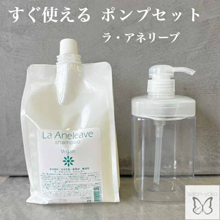 楽天市場】【スーパーセール割引商品】 【ポンプセット】 無添加