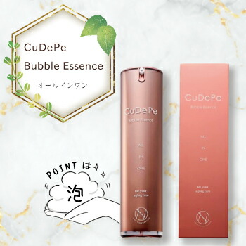 楽天市場】CuDePe Bubble Essence/クーディーピーバブルエッセンス